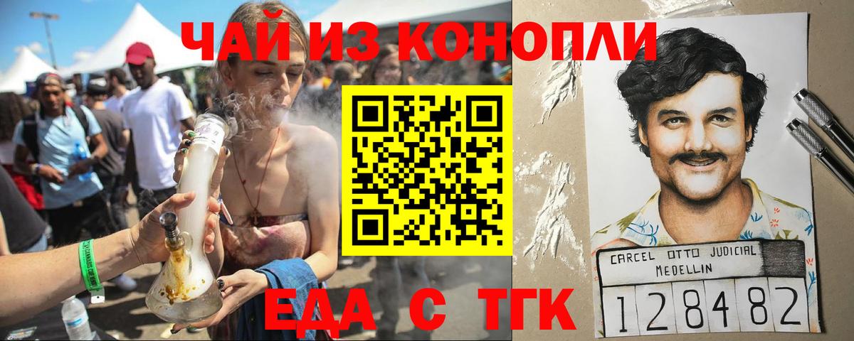 Печенье с ТГК конопля Рыбинск