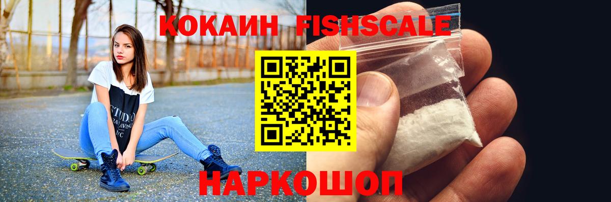 Рыбинск  COCAIN 97%  Вход с VPN  где купить наркоту  Кокаин Боливия 
