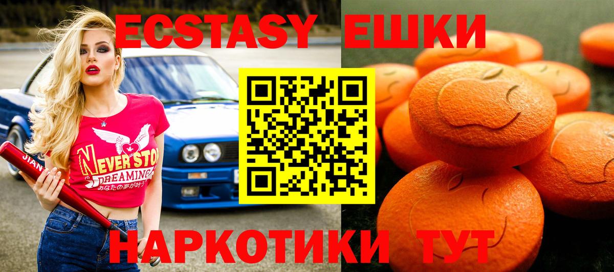 Рыбинск  Ecstasy ешки  Вход с VPN 