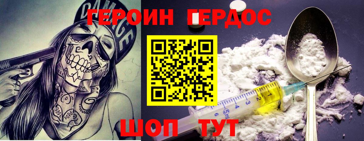 Героин белый  Вход с VPN  Рыбинск 