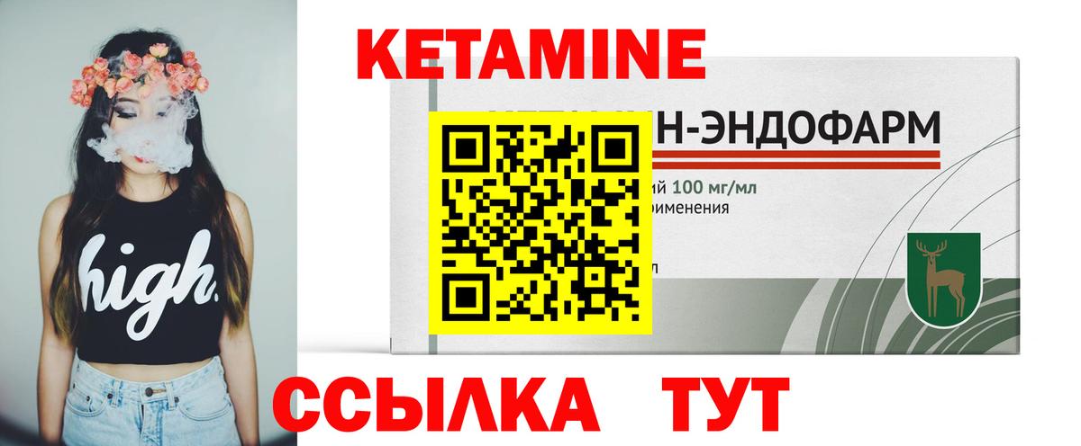 Рыбинск  КЕТАМИН VHQ  Вход с VPN 