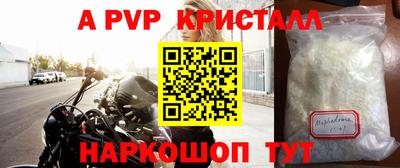 альфа пвп Будённовск