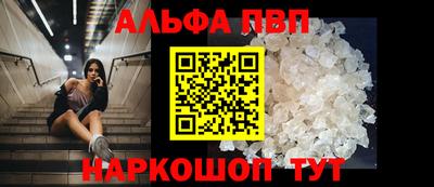 альфа пвп Будённовск