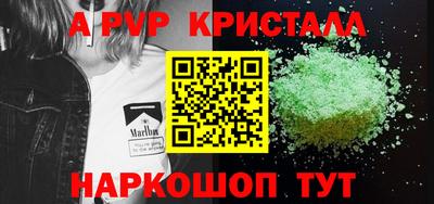 альфа пвп Будённовск
