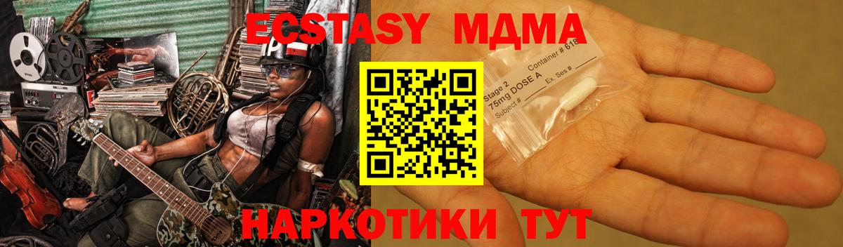 MDMA молли  Вход с VPN  MDMA кристаллы  Рыбинск 