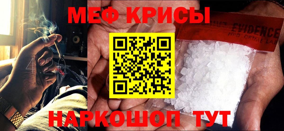 МЕФ  Мефедрон мяу мяу  Меф mephedrone  Вход с VPN  Меф  Рыбинск 