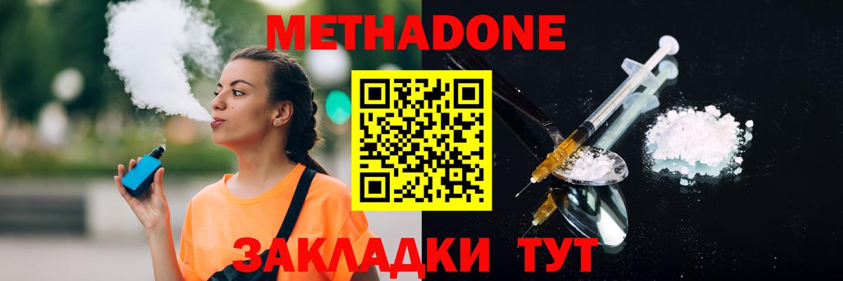 Рыбинск  Метадон methadone  Вход с VPN 