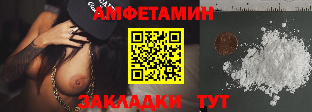 Рыбинск  Метамфетамин Декстрометамфетамин 99.9%  Вход с VPN 