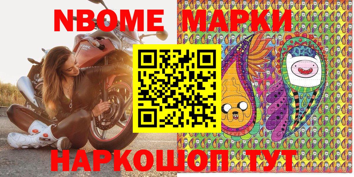 Марки 25I-NBOMe 1,5мг  Вход с VPN  Рыбинск 
