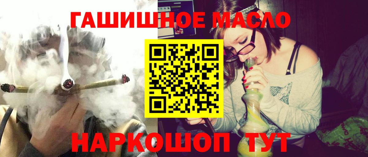 Рыбинск  Дистиллят ТГК вейп  ТГК концентрат  Вход с VPN 